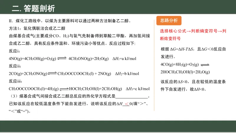 黑龙江省新时代高中教育联合体2026届高三上学期8月开学测试化学分析及详解_2025年8月_250828黑龙江省新时代高中教育联合体2026届高三上学期8月开学测试（全科）