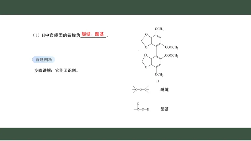 黑龙江省新时代高中教育联合体2026届高三上学期8月开学测试化学分析及详解_2025年8月_250828黑龙江省新时代高中教育联合体2026届高三上学期8月开学测试（全科）