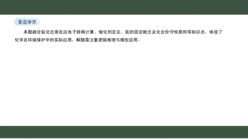 黑龙江省新时代高中教育联合体2026届高三上学期8月开学测试化学分析及详解_2025年8月_250828黑龙江省新时代高中教育联合体2026届高三上学期8月开学测试（全科）