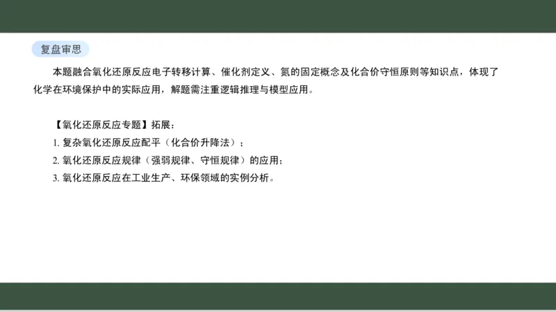 黑龙江省新时代高中教育联合体2026届高三上学期8月开学测试化学分析及详解_2025年8月_250828黑龙江省新时代高中教育联合体2026届高三上学期8月开学测试（全科）