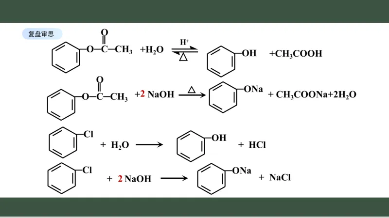 黑龙江省新时代高中教育联合体2026届高三上学期8月开学测试化学分析及详解_2025年8月_250828黑龙江省新时代高中教育联合体2026届高三上学期8月开学测试（全科）