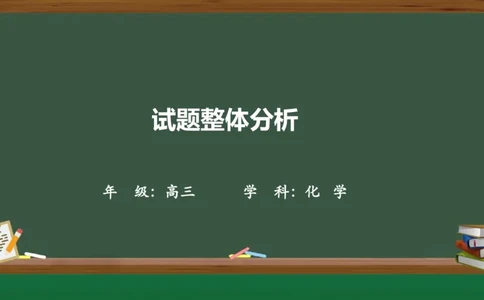 黑龙江省新时代高中教育联合体2026届高三上学期8月开学测试化学分析及详解_2025年8月_250828黑龙江省新时代高中教育联合体2026届高三上学期8月开学测试（全科）