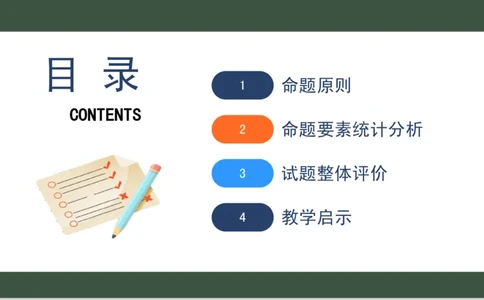 黑龙江省新时代高中教育联合体2026届高三上学期8月开学测试化学分析及详解_2025年8月_250828黑龙江省新时代高中教育联合体2026届高三上学期8月开学测试（全科）