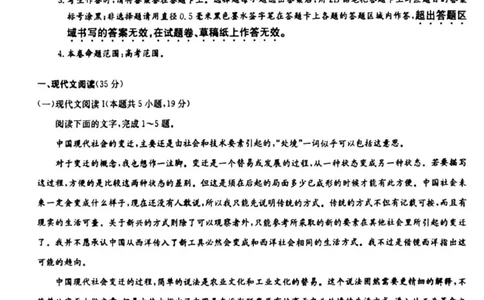 九师联盟高三上(开学考)-语文试题+答案(1)_2023年8月_028月合集_2024届九师联盟高三8月开学联考（XLG）