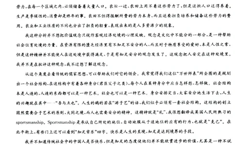 九师联盟高三上(开学考)-语文试题+答案(1)_2023年8月_028月合集_2024届九师联盟高三8月开学联考（XLG）