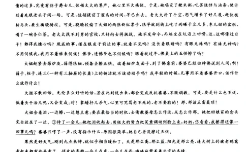九师联盟高三上(开学考)-语文试题+答案(1)_2023年8月_028月合集_2024届九师联盟高三8月开学联考（XLG）