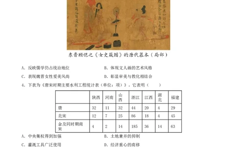 历史-2024届新高三开学摸底考试卷02（全国通用新教材）（考试版）_2024届新高三开学摸底考试卷_历史-2024届新高三开学摸底考试卷_历史-2024届新高三开学摸底考试卷02（全国通用新教材）