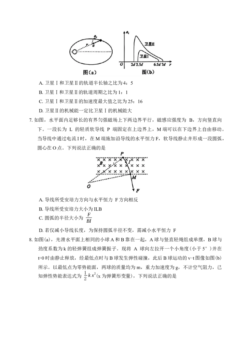 物理试题卷含答案-吉林省吉林地区普通高中2025-2026学年度高中毕业年级2026届高三第二次调研测试（吉林二调）(1.15-1.17)(1)_2026年1月