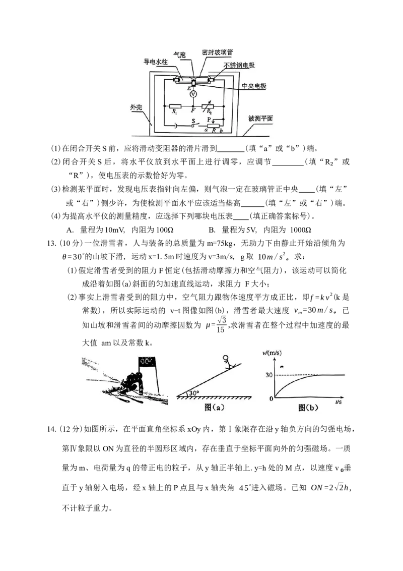 物理试题卷含答案-吉林省吉林地区普通高中2025-2026学年度高中毕业年级2026届高三第二次调研测试（吉林二调）(1.15-1.17)(1)_2026年1月