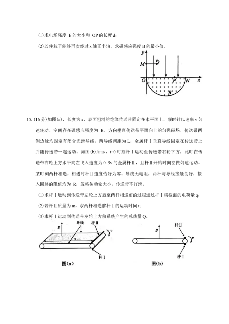 物理试题卷含答案-吉林省吉林地区普通高中2025-2026学年度高中毕业年级2026届高三第二次调研测试（吉林二调）(1.15-1.17)(1)_2026年1月