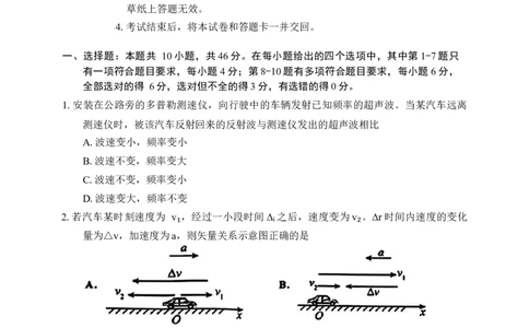 物理试题卷含答案-吉林省吉林地区普通高中2025-2026学年度高中毕业年级2026届高三第二次调研测试（吉林二调）(1.15-1.17)(1)_2026年1月