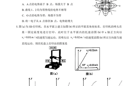 物理试题卷含答案-吉林省吉林地区普通高中2025-2026学年度高中毕业年级2026届高三第二次调研测试（吉林二调）(1.15-1.17)(1)_2026年1月