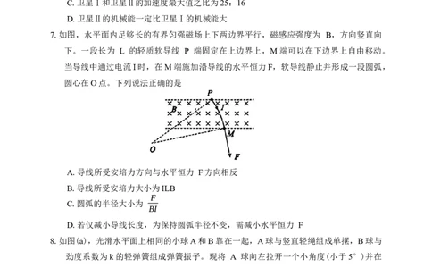 物理试题卷含答案-吉林省吉林地区普通高中2025-2026学年度高中毕业年级2026届高三第二次调研测试（吉林二调）(1.15-1.17)(1)_2026年1月