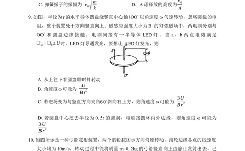 物理试题卷含答案-吉林省吉林地区普通高中2025-2026学年度高中毕业年级2026届高三第二次调研测试（吉林二调）(1.15-1.17)(1)_2026年1月