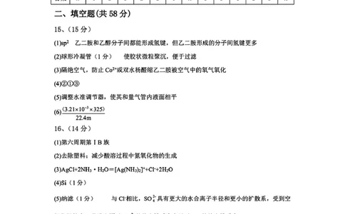 高2026届高三第一次适应性考试化学答案_2025年8月_250804重庆市巴蜀中学校2026届高三上学期第一次适应性考试_重庆市巴蜀中学校2026届高三第一次适应性考试化学试题