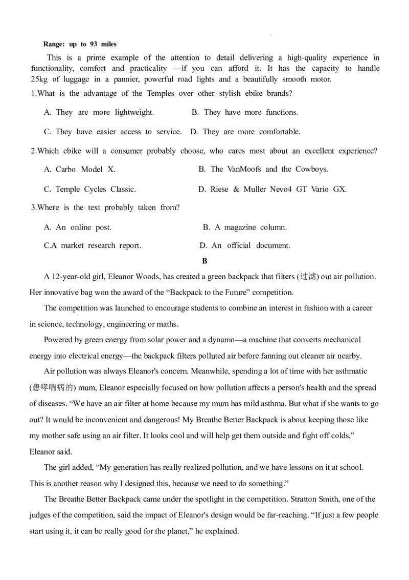 S7联考(英语试卷）(1)_2023年10月_0210月合集_2024届广东省佛山市S7高质量发展联盟高三上学期联考_广东省佛山市S7高质量发展联盟2024届高三上学期联考英语