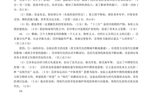 历史-2024届新高三开学摸底考试卷（江苏专用）（答案及评分标准）_2024届新高三开学摸底考试卷_历史-2024届新高三开学摸底考试卷_历史-2024届新高三开学摸底考试卷（江苏专用）
