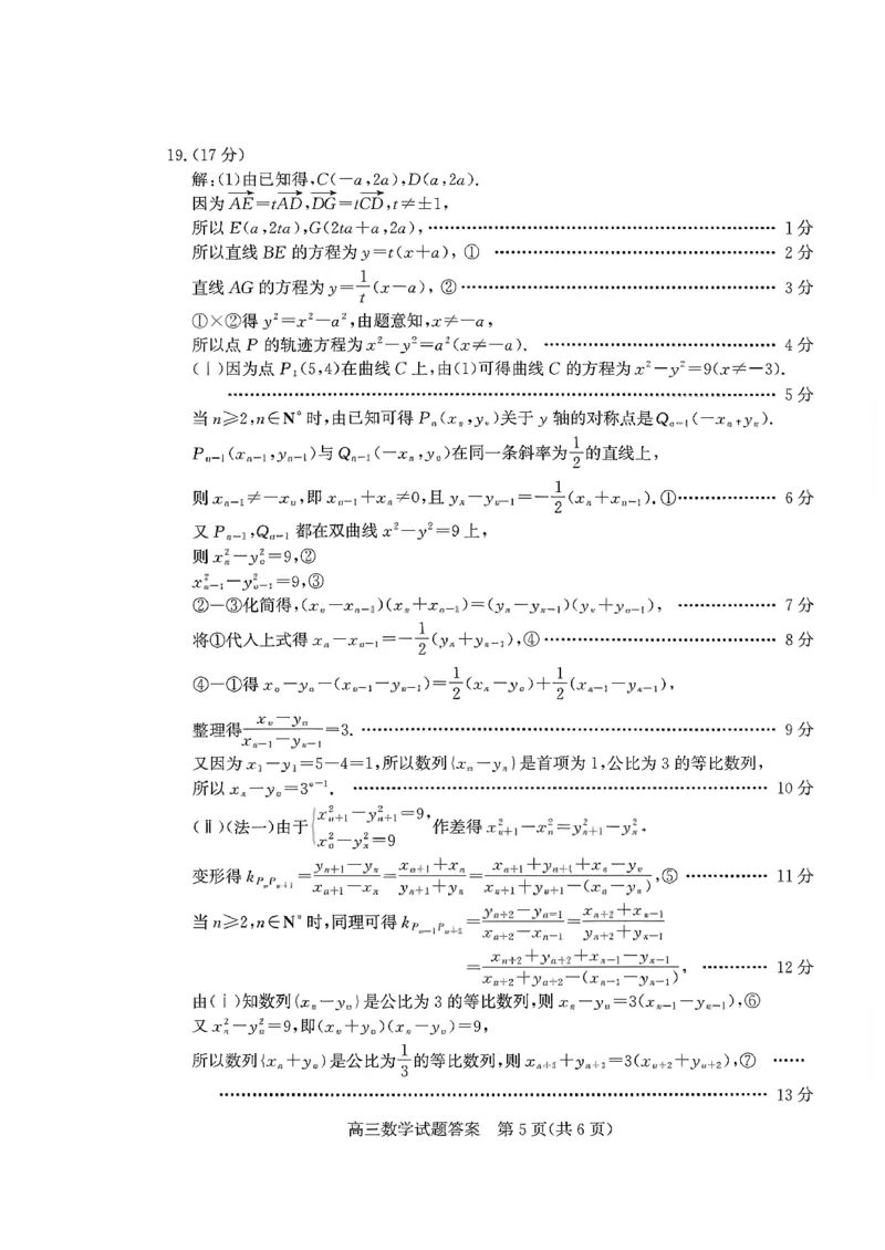 山东省滨州市2025-2026学年高三上学期末数学含答案(1)_2026年1月_260121山东省滨州市2026届高三上学期期末考试