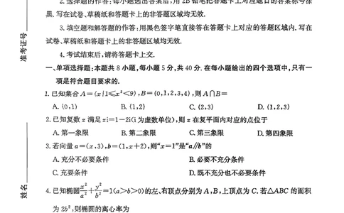 山东省滨州市2025-2026学年高三上学期末数学含答案(1)_2026年1月_260121山东省滨州市2026届高三上学期期末考试