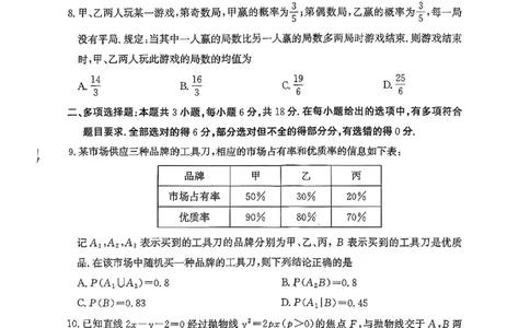 山东省滨州市2025-2026学年高三上学期末数学含答案(1)_2026年1月_260121山东省滨州市2026届高三上学期期末考试