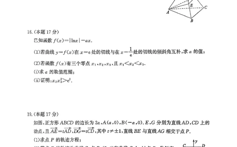 山东省滨州市2025-2026学年高三上学期末数学含答案(1)_2026年1月_260121山东省滨州市2026届高三上学期期末考试