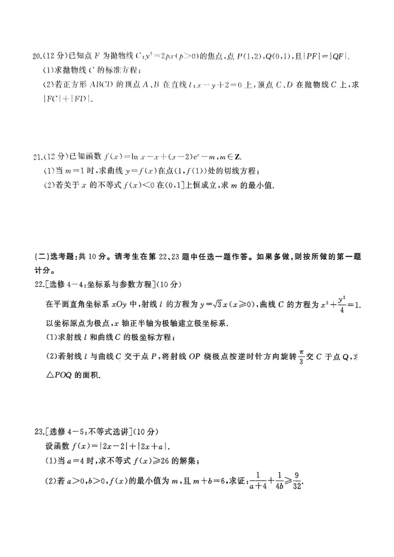 2024届百师联盟高三上学期开学摸底联考（文科）数学试卷_2023年9月_01每日更新_6号_2024届百师联盟高三上学期开学摸底联考（全国卷）_2024届百师联盟高三上学期开学摸底联考文数试卷
