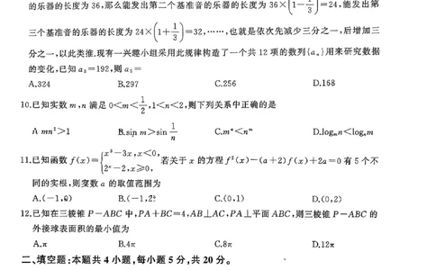 2024届百师联盟高三上学期开学摸底联考（文科）数学试卷_2023年9月_01每日更新_6号_2024届百师联盟高三上学期开学摸底联考（全国卷）_2024届百师联盟高三上学期开学摸底联考文数试卷