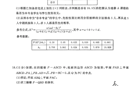 2024届百师联盟高三上学期开学摸底联考（文科）数学试卷_2023年9月_01每日更新_6号_2024届百师联盟高三上学期开学摸底联考（全国卷）_2024届百师联盟高三上学期开学摸底联考文数试卷
