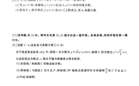 2024届百师联盟高三上学期开学摸底联考（文科）数学试卷_2023年9月_01每日更新_6号_2024届百师联盟高三上学期开学摸底联考（全国卷）_2024届百师联盟高三上学期开学摸底联考文数试卷