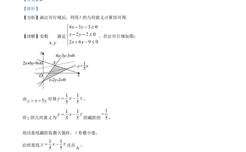 精品解析：2024年高考全国甲卷数学(理)真题（解析版）_高考真题全网收集_数学_2024年高考全国甲卷数学（理）高考真题解析（参考版）