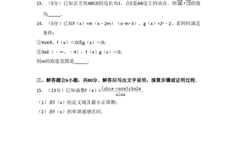 2012年高考数学试卷（理）（北京）（空白卷）_数学历年高考真题_新&middot;PDF版2008-2025&middot;高考数学真题_数学（按试卷类型分类）2008-2025_自主命题卷&middot;数学（2008-2025）
