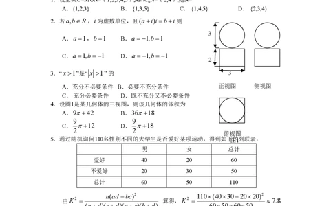 2011年高考数学试卷（文）（湖南）（空白卷）_数学历年高考真题_新&middot;PDF版2008-2025&middot;高考数学真题_数学（按年份分类）2008-2025_2011&middot;高考数学真题