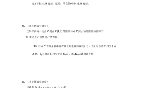 2011年高考数学试卷（文）（湖南）（空白卷）_数学历年高考真题_新&middot;PDF版2008-2025&middot;高考数学真题_数学（按年份分类）2008-2025_2011&middot;高考数学真题