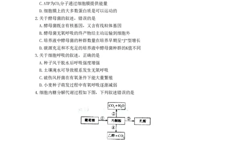 2011年高考生物试卷（海南）（空白卷）_生物历年高考真题_新&middot;PDF版2008-2025&middot;高考生物真题_生物（按试卷类型分类）2008-2025_自主命题卷&middot;生物（2008-2025）_海南自主命题&middot;生物（2008-2024）