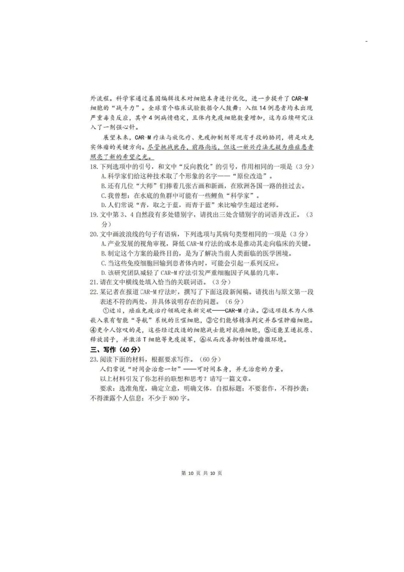 语文试题(1)_2026年1月_260115辽宁省沈阳市2026届高三教学质量检测（一）（沈阳一模）（全科）_辽宁省沈阳市2025-2026学年高三教学质量监测（一）语文试题含答案