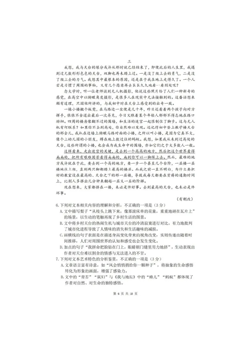 语文试题(1)_2026年1月_260115辽宁省沈阳市2026届高三教学质量检测（一）（沈阳一模）（全科）_辽宁省沈阳市2025-2026学年高三教学质量监测（一）语文试题含答案