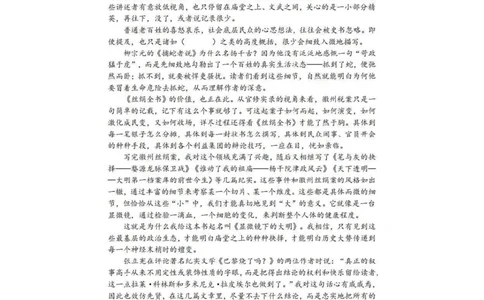 语文试题(1)_2026年1月_260115辽宁省沈阳市2026届高三教学质量检测（一）（沈阳一模）（全科）_辽宁省沈阳市2025-2026学年高三教学质量监测（一）语文试题含答案