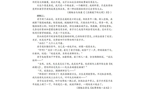 语文试题(1)_2026年1月_260115辽宁省沈阳市2026届高三教学质量检测（一）（沈阳一模）（全科）_辽宁省沈阳市2025-2026学年高三教学质量监测（一）语文试题含答案