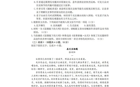 语文试题(1)_2026年1月_260115辽宁省沈阳市2026届高三教学质量检测（一）（沈阳一模）（全科）_辽宁省沈阳市2025-2026学年高三教学质量监测（一）语文试题含答案