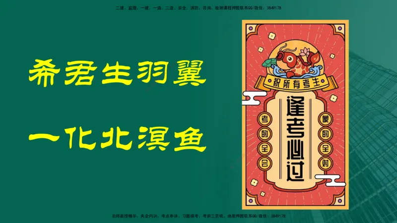 25一建《工程经济》预测金点在线版_2026年一级建造师_2026年一建经济_2025年一建经济SVIP_04-冲刺串讲✿考点强化✿小灶集训_42-经济《黄金预测金点》杨老师YL_讲义