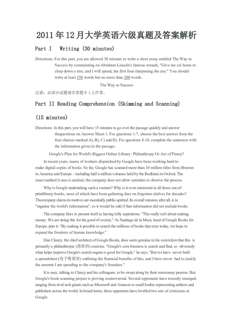 2011年12月大学英语六级真题_英语四六级整合_英语四六级真题版本二此版为主此文件夹会持续更新_六级真题_1.六级真题+答案解析+听力音频_2011年12月CET6