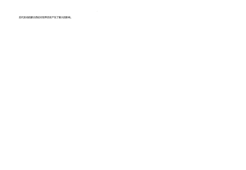 2024届高三第三次月考历史试卷答案(1)_2023年10月_0210月合集_2024届宁夏回族自治区银川一中高三上学期第三次月考_宁夏回族自治区银川一中2024届高三上学期第三次月考文综