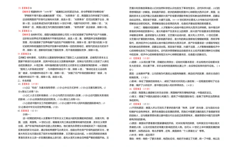 2024届高三第三次月考历史试卷答案(1)_2023年10月_0210月合集_2024届宁夏回族自治区银川一中高三上学期第三次月考_宁夏回族自治区银川一中2024届高三上学期第三次月考文综