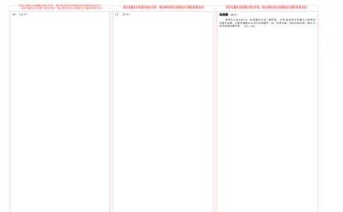 数学（全国卷理科03）（答题卡）_2024高考押题卷_62024学科网全系列_24学科网高考押题预测卷_2024年高考数学押题预测卷_数学（全国卷理科03）-2024年高考押题预测卷