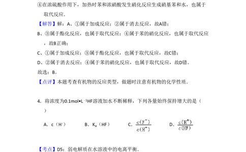 2011年高考化学试卷（新课标）（解析卷）_化学历年高考真题_新&middot;PDF版2008-2025&middot;高考化学真题_化学（按省份分类）2008-2025_2008-2025&middot;（湖南）化学高考真题