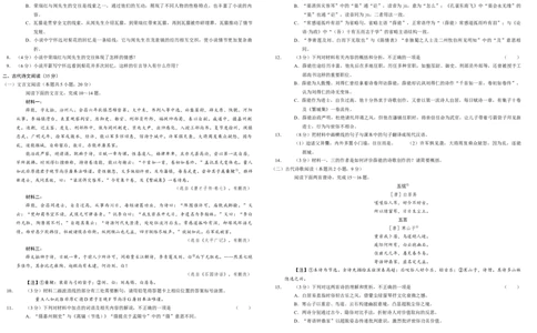 高三年级语文试题卷A3_2025年8月_250825河南省天立教育2025-2026学年高三上学期开学考试_河南省天立教育2025-2026学年高三上学期开学联合考试语文