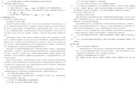 高三年级语文试题卷A3_2025年8月_250825河南省天立教育2025-2026学年高三上学期开学考试_河南省天立教育2025-2026学年高三上学期开学联合考试语文