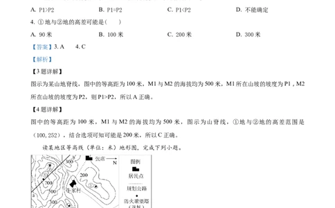 天津市耀华中学2023-2024学年高三上学期第一次月考地理试题（解析版）(1)_2023年10月_0210月合集_2024届天津市耀华中学高三上学期10月月考_天津市耀华中学2024届高三上学期10月月考地理