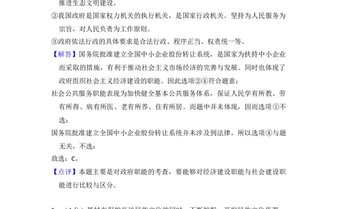 2013年高考政治试卷（大纲版）（解析卷）_政治历年高考真题_新&middot;Word版2008-2025&middot;高考政治真题_政治（按年份分类）2008-2025_2013&middot;政治高考真题