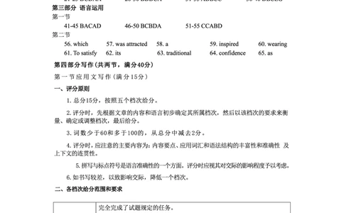 毕节市2026届高三年级高考第一次适应性考试英语答案(1)_2026年1月_260119贵州省毕节市2026届高三年级高考第一次适应性考试（毕节一诊）（全）